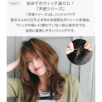 リネアストリア　天使のコフレ(プラムピンクプリン)Mサイズ 天使のアイリー フルウィッグ ロング｜リネアストリア